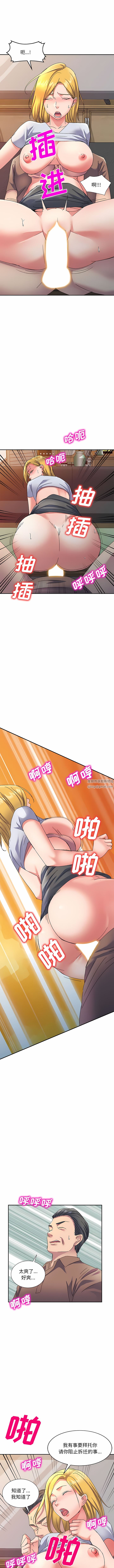 侄女来敲门第11话