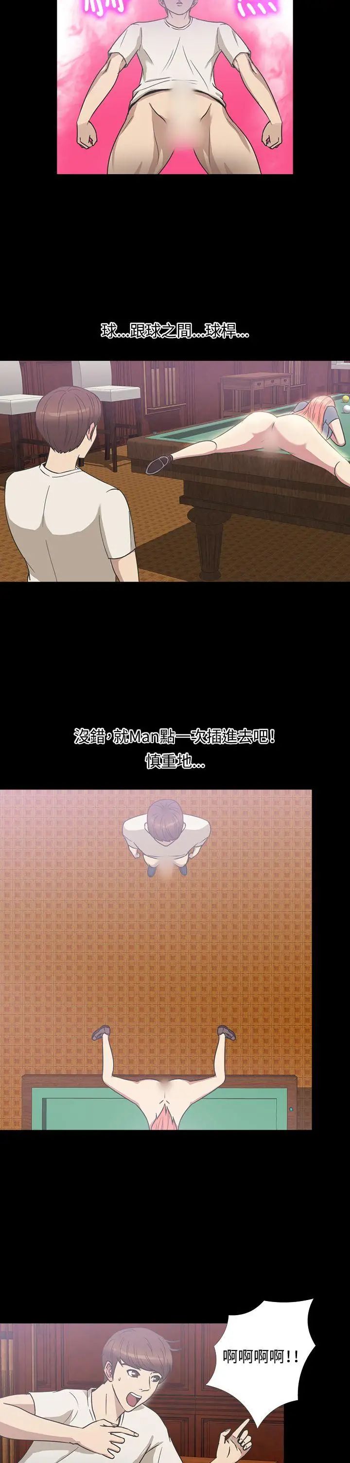 神秘贝壳岛第1季-最终话