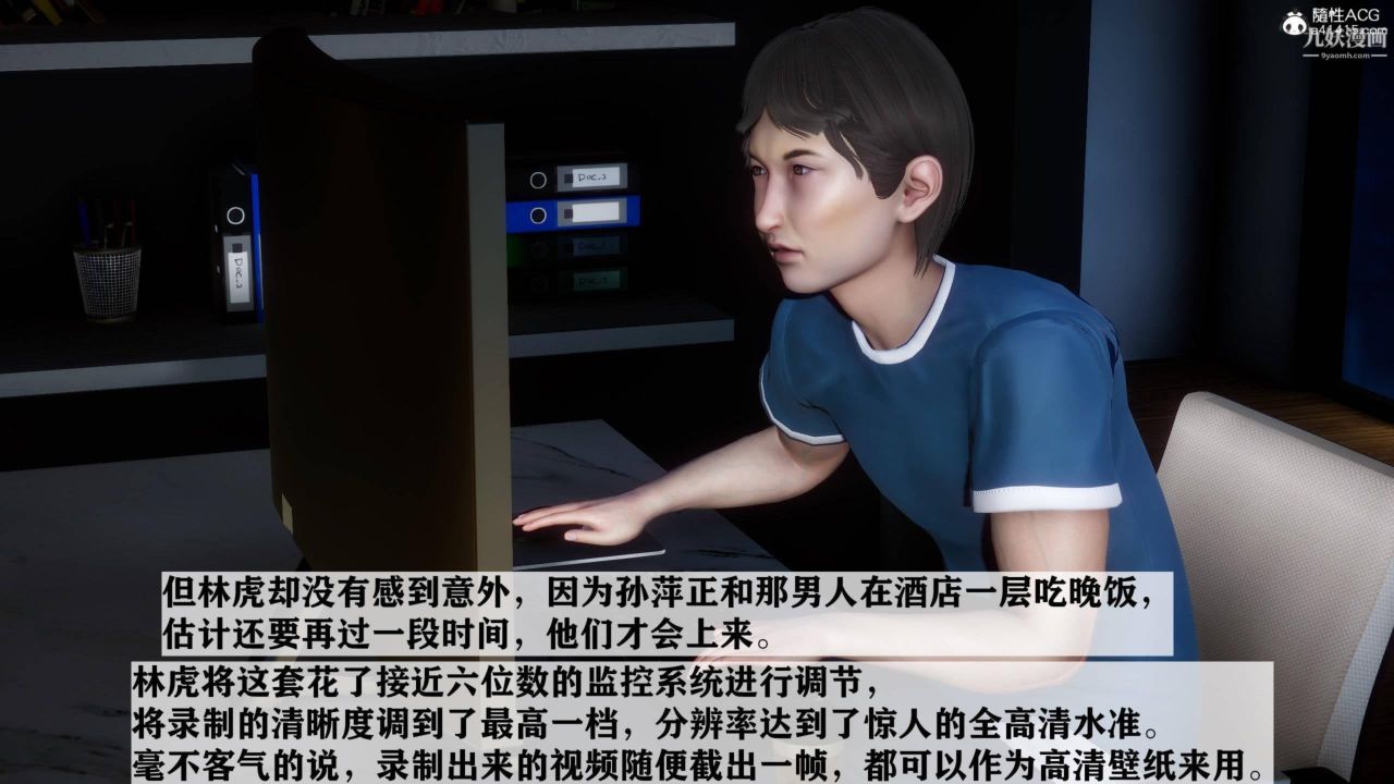 红杏墻外[3D]第02话【第06话】