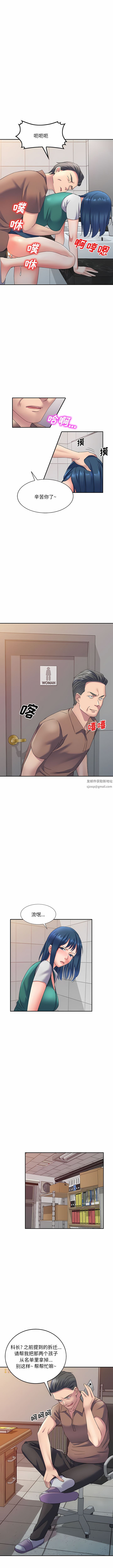 侄女来敲门第11话