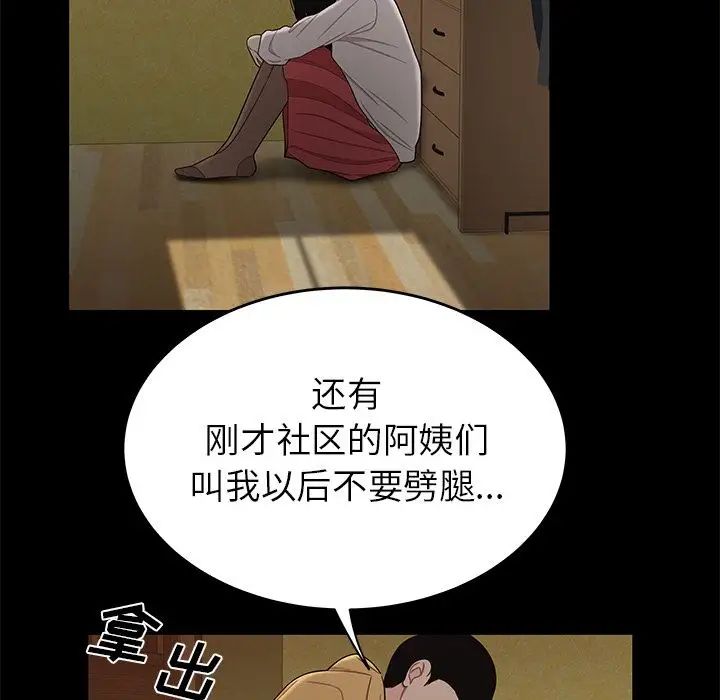 致命牢笼第11话