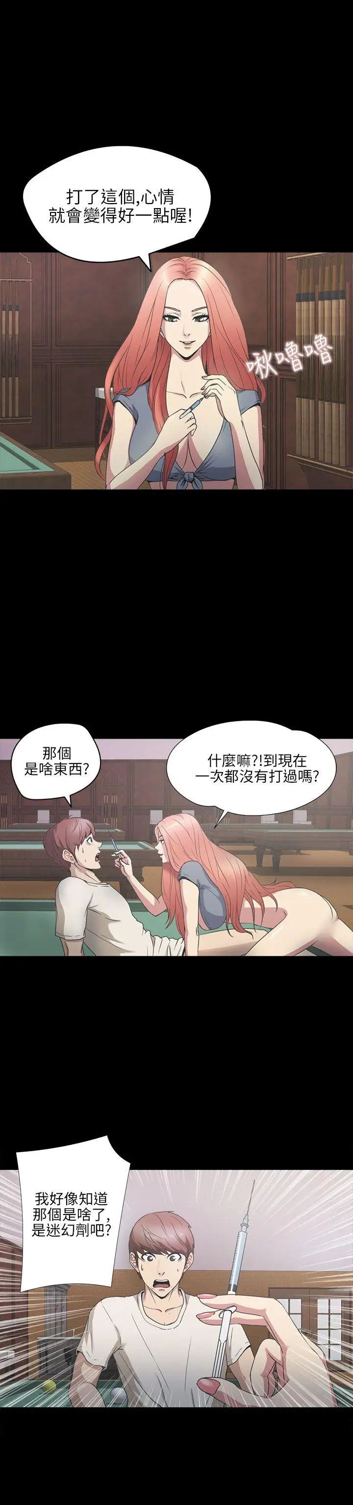 神秘贝壳岛第2季-第1话