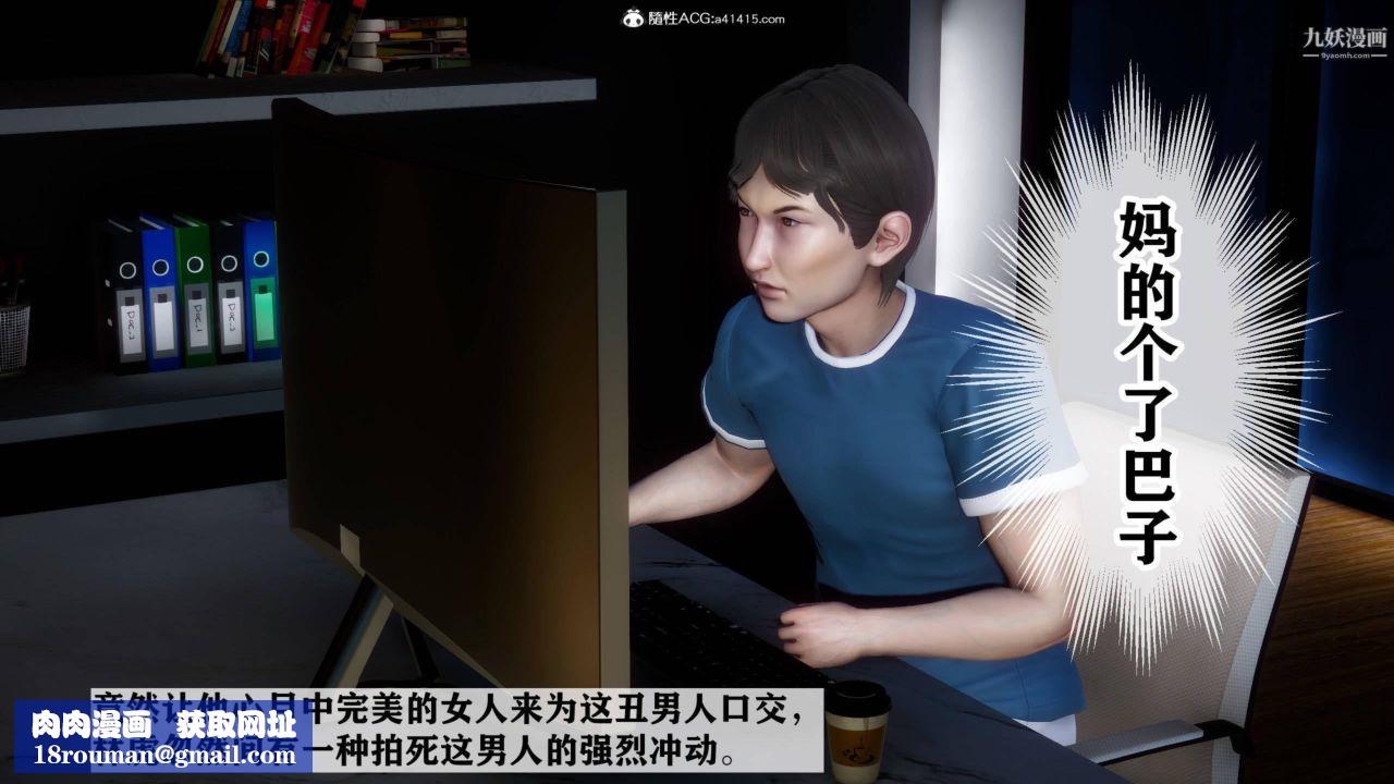 红杏墻外[3D]第02话【第06话】