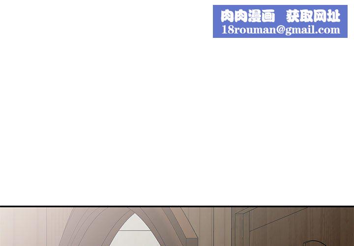 侄女来敲门第12话