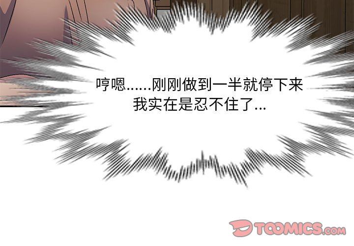 侄女来敲门第12话