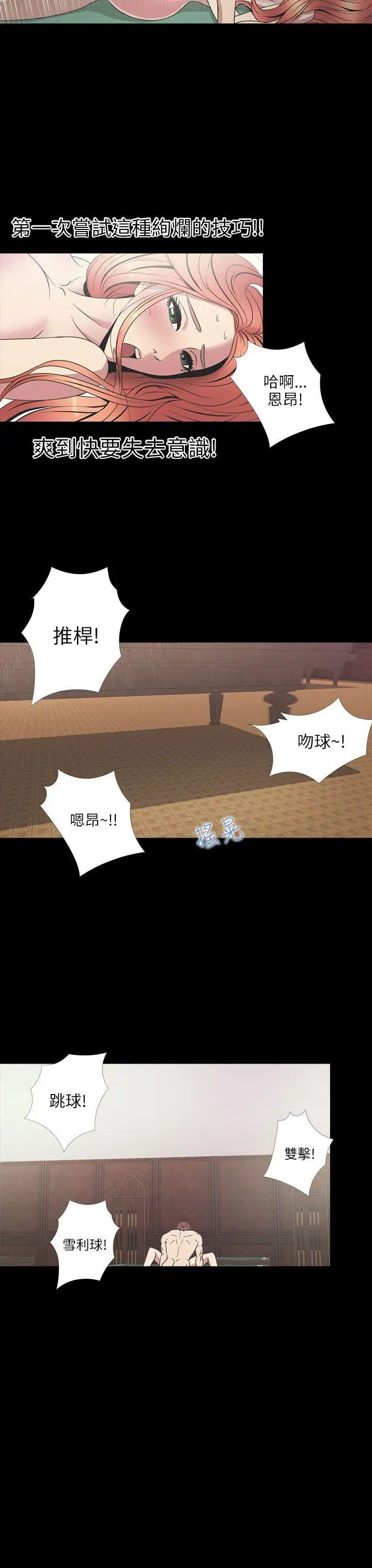 神秘貝殼島第2季-第1話