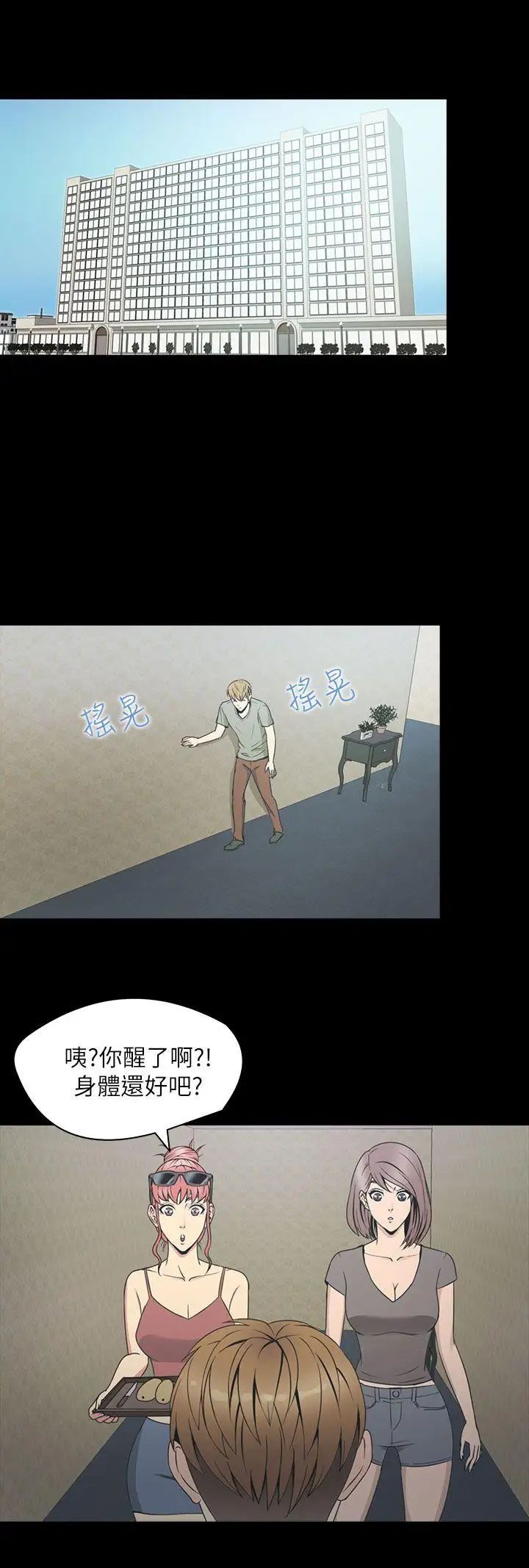 神秘贝壳岛第2季-第1话