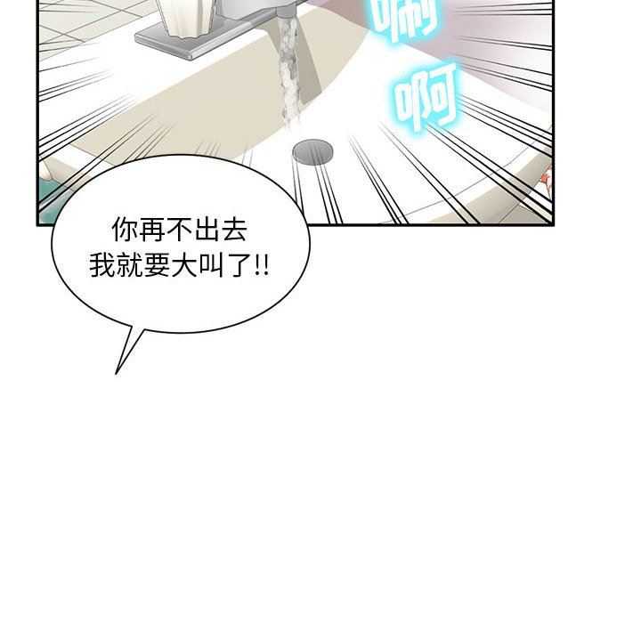 侄女来敲门第12话