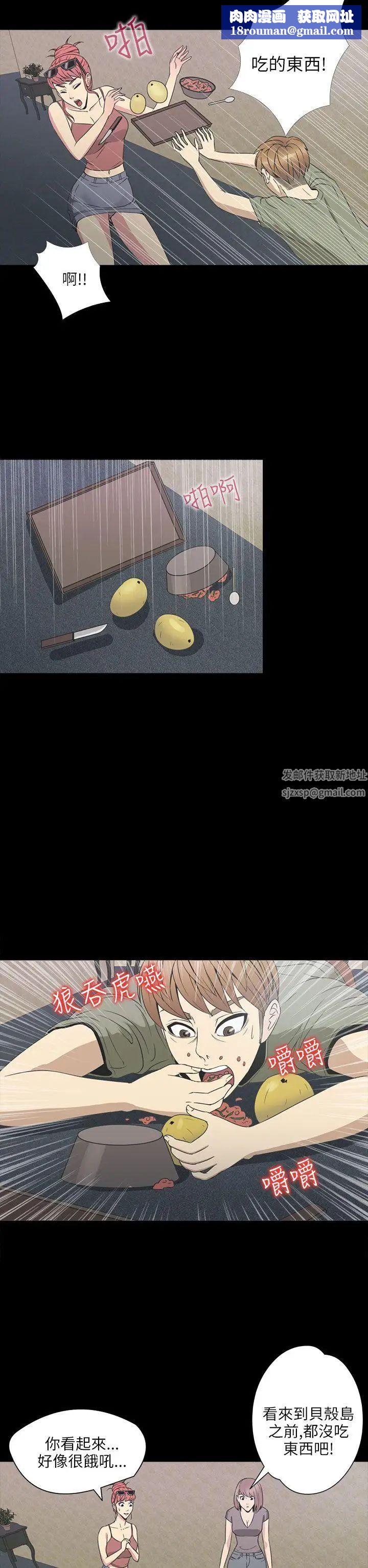 神秘贝壳岛第2季-第1话