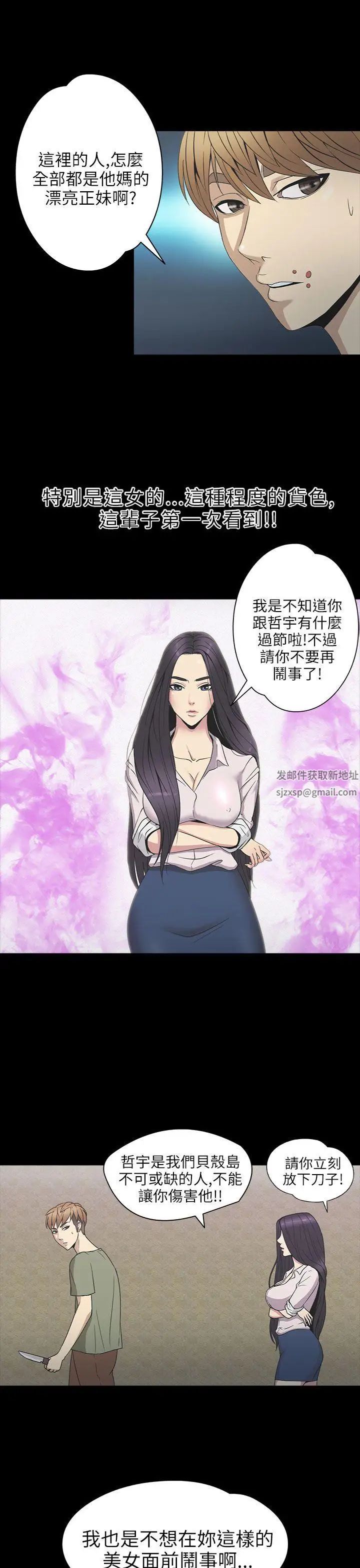 神秘贝壳岛第2季-第1话