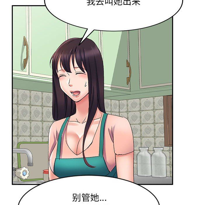 侄女来敲门第12话