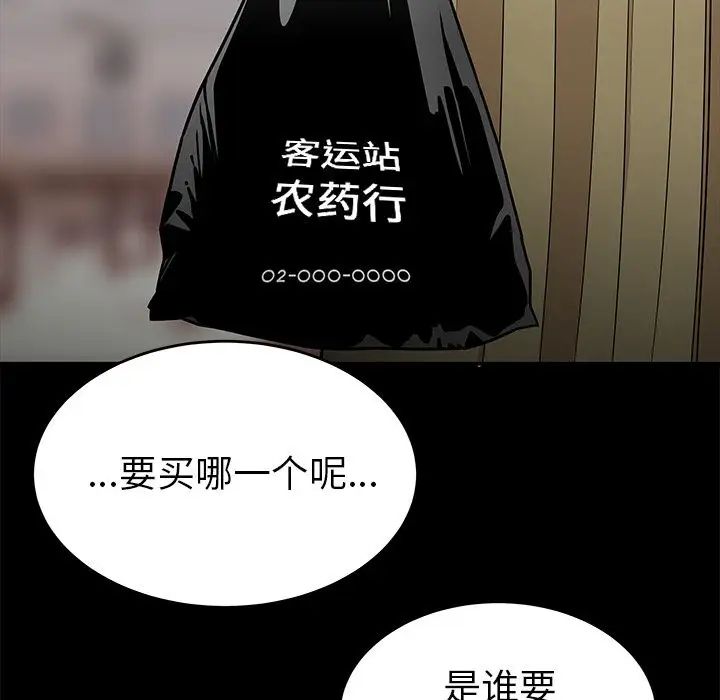 致命牢笼第12话