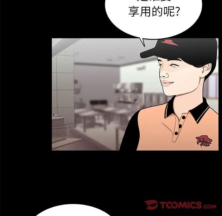 致命牢笼第12话