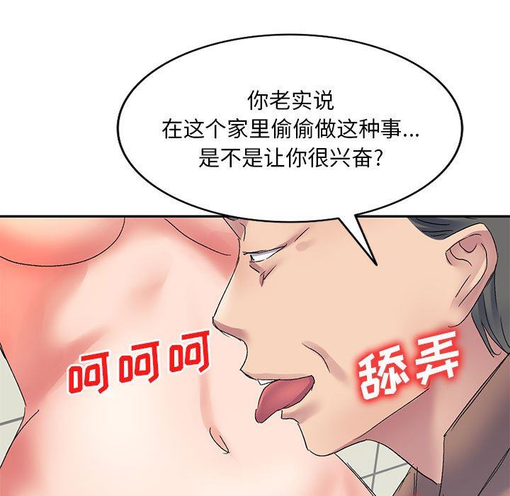 侄女来敲门第12话