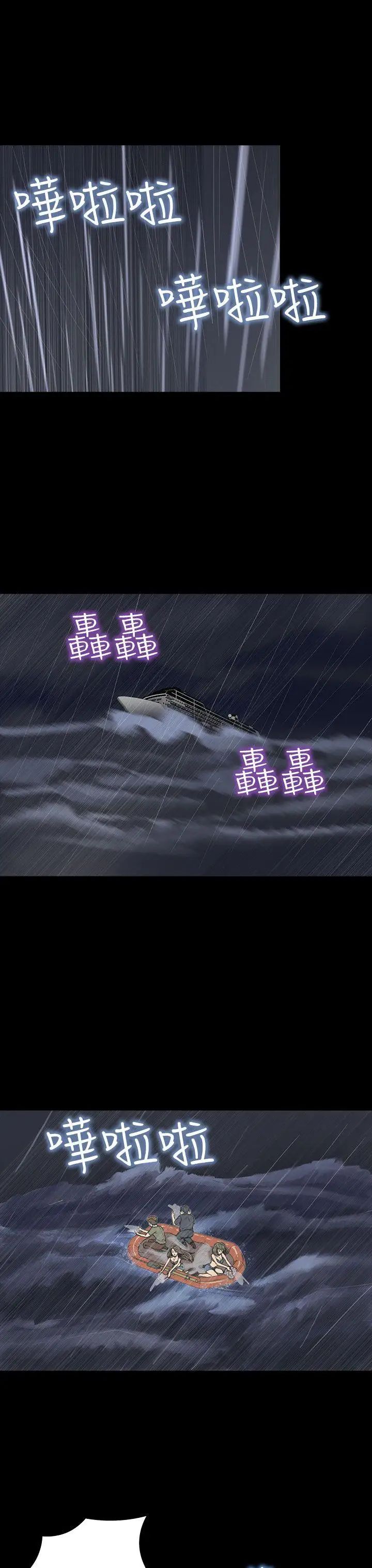 神秘贝壳岛第2季-第2话