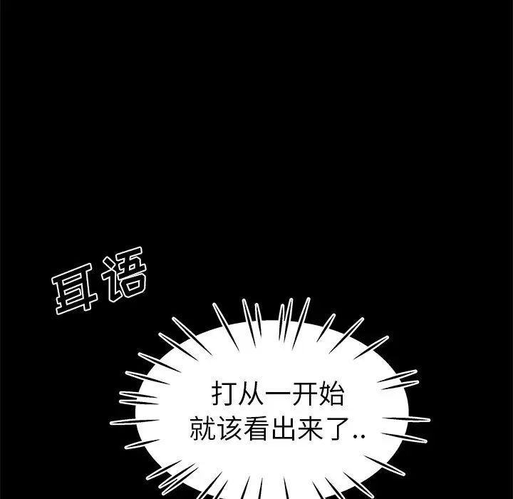 致命牢籠第12话