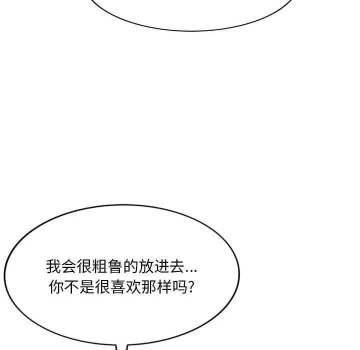 侄女來敲門第12話