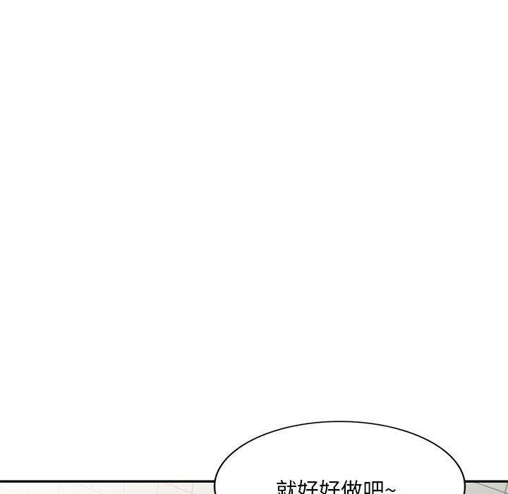 侄女来敲门第12话