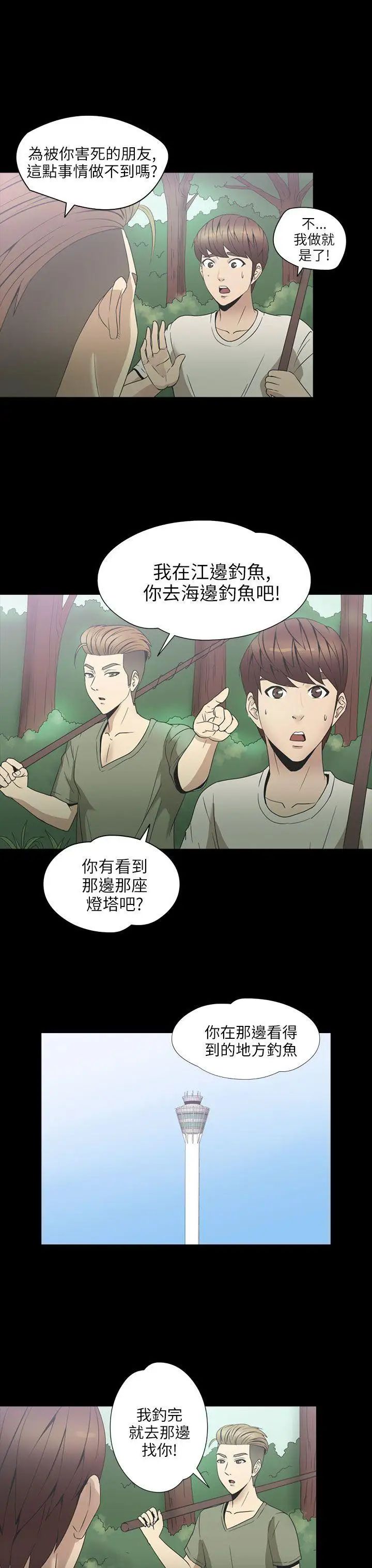 神秘貝殼島第2季-第2話