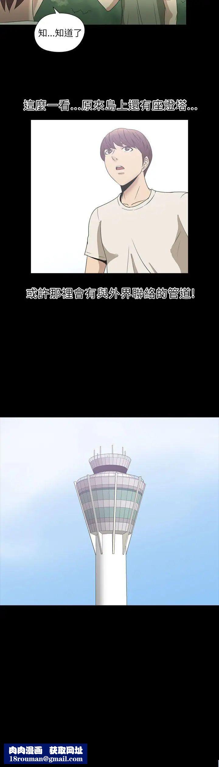 神秘贝壳岛第2季-第2话