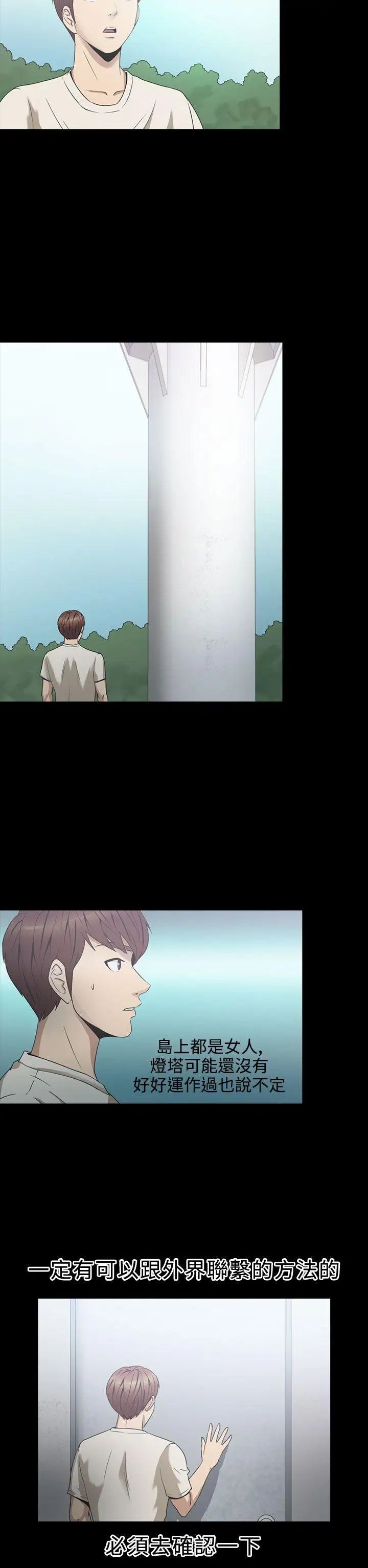 神秘贝壳岛第2季-第3话