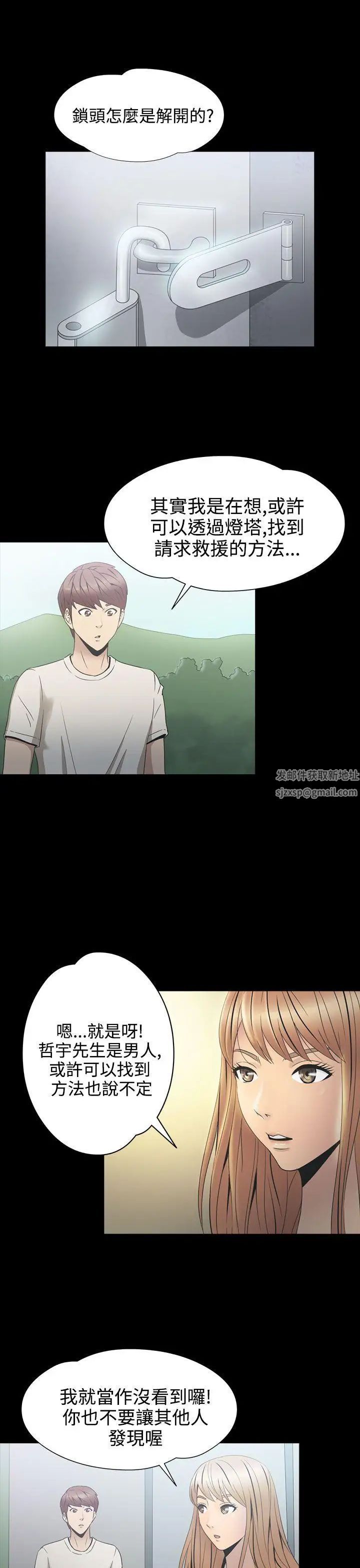 神秘贝壳岛第2季-第3话