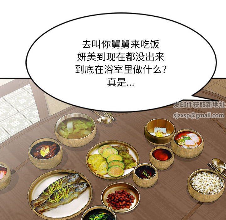 侄女来敲门第12话