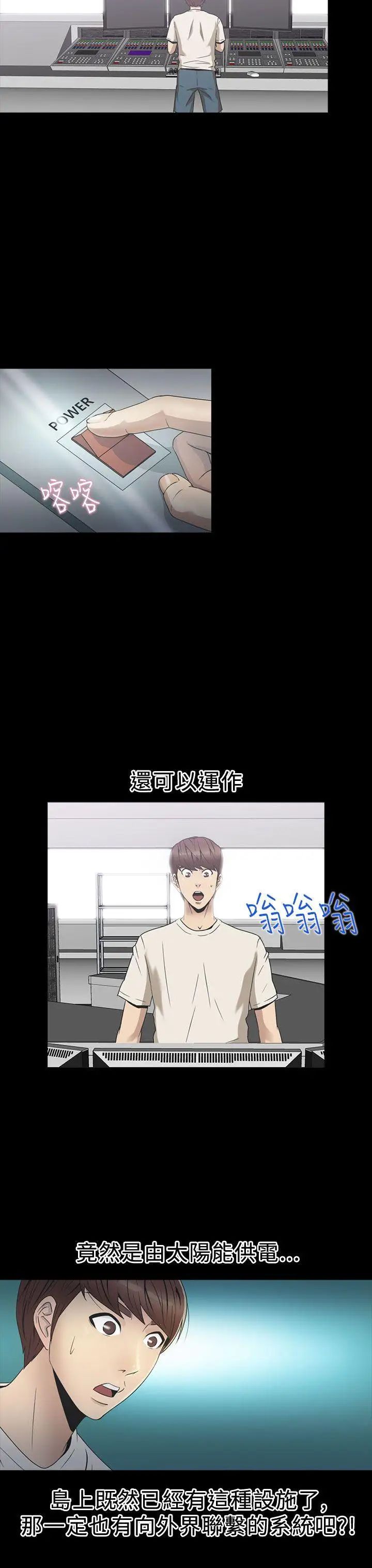 神秘贝壳岛第2季-第3话