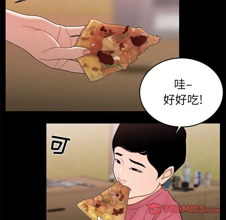 致命牢籠第12话