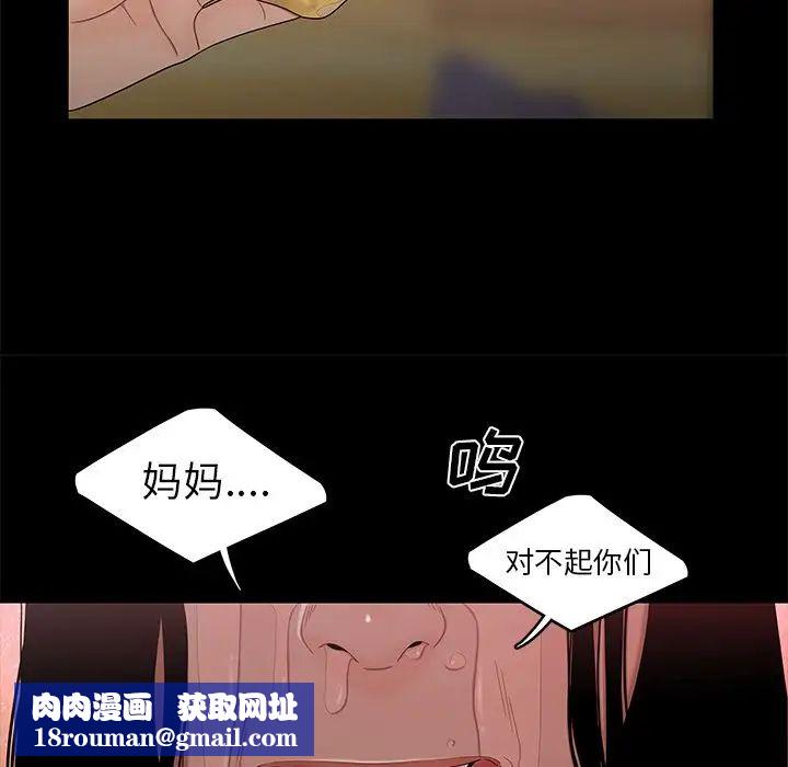 致命牢笼第12话