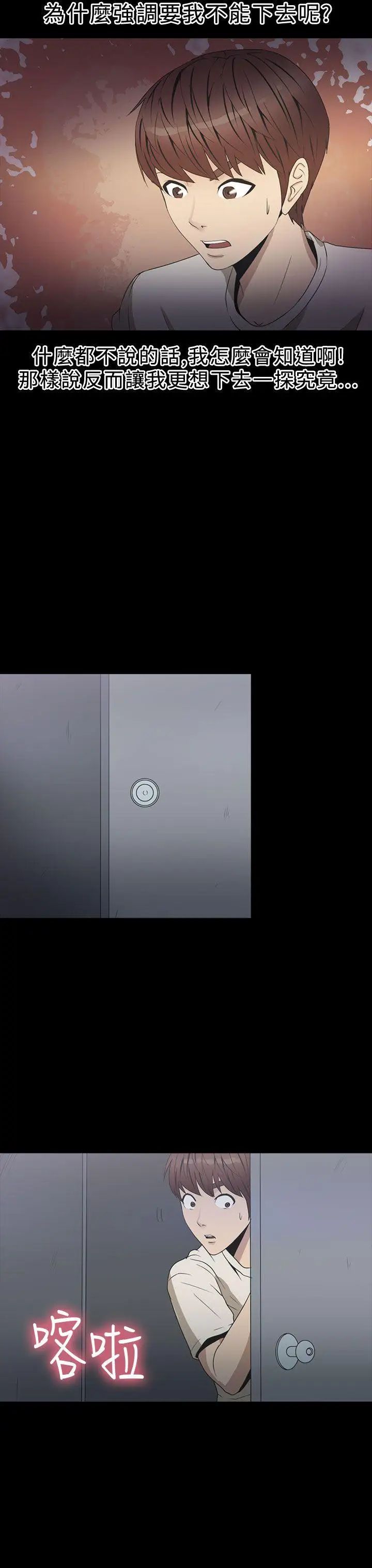 神秘贝壳岛第2季-第3话