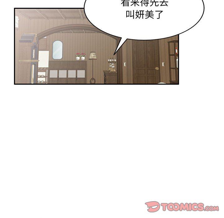 侄女来敲门第12话