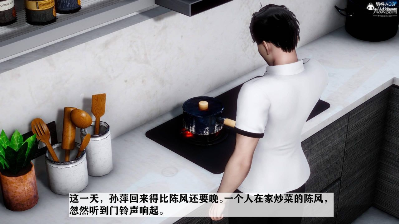 紅杏墻外[3D]第03話【第01話】