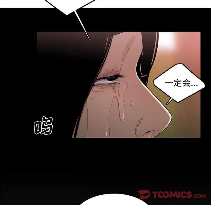 致命牢笼第12话