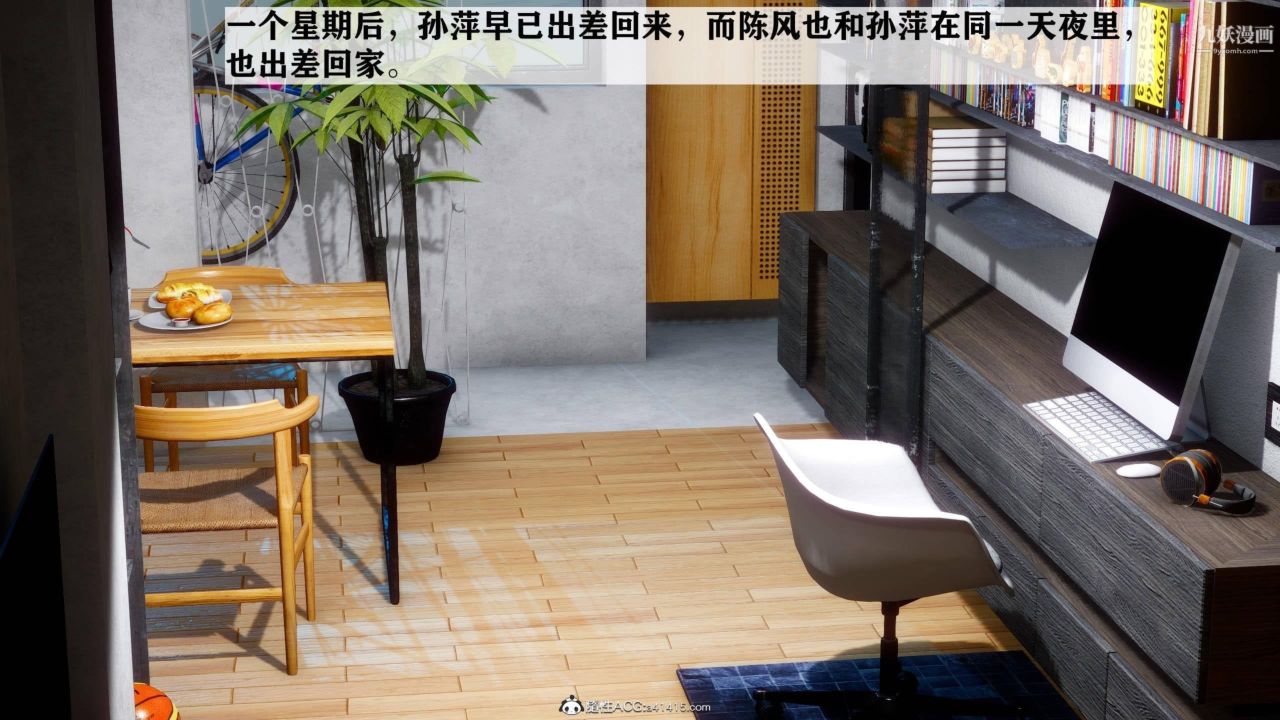 紅杏墻外[3D]第03話【第01話】