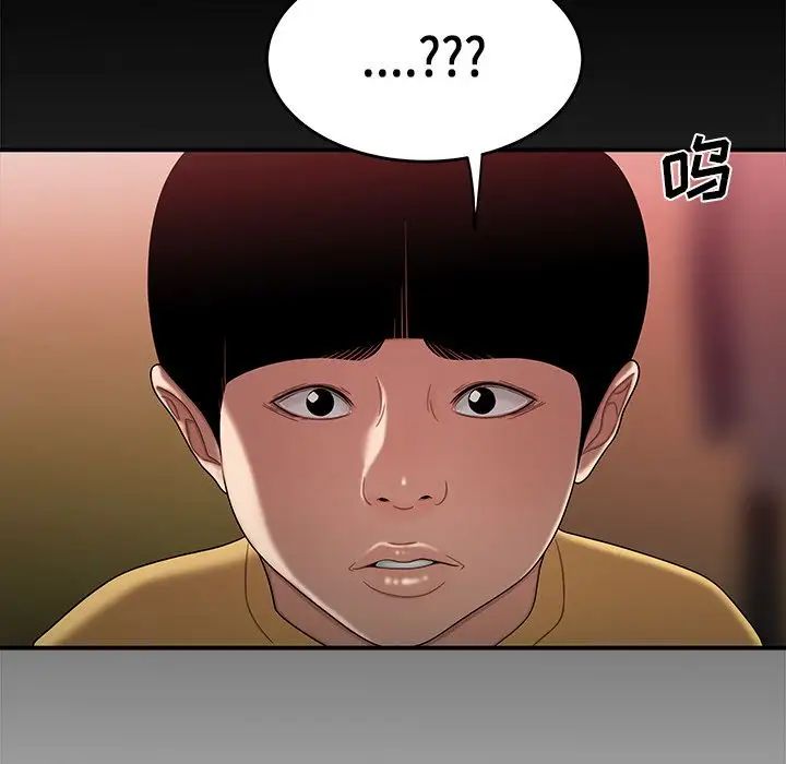 致命牢笼第12话