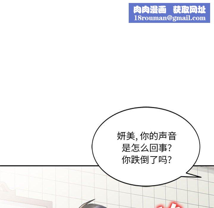 侄女来敲门第12话