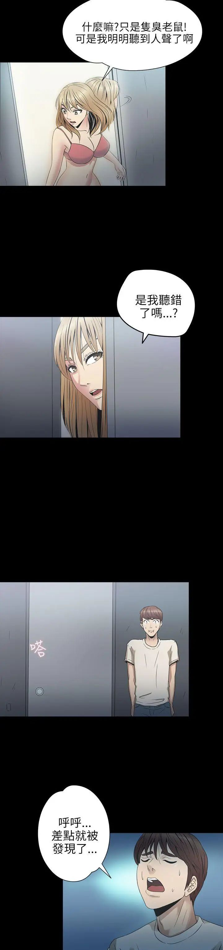 神秘贝壳岛第2季-第4话