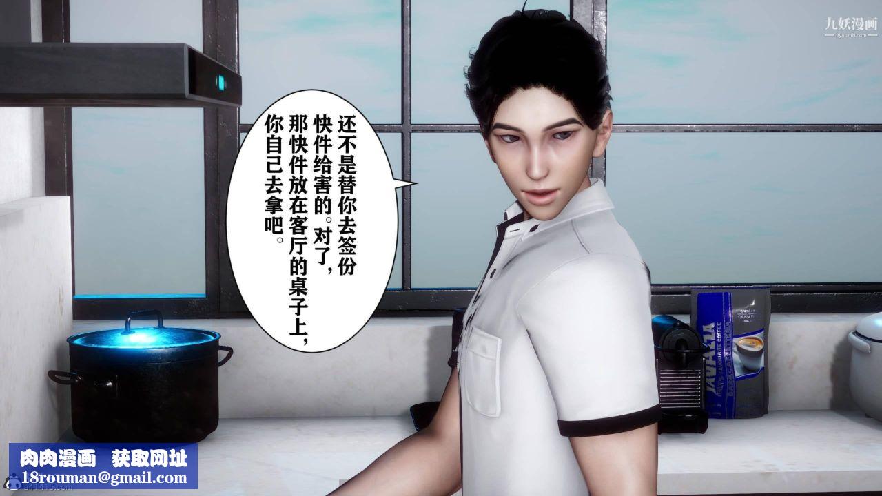 红杏墻外[3D]第03话【第01话】