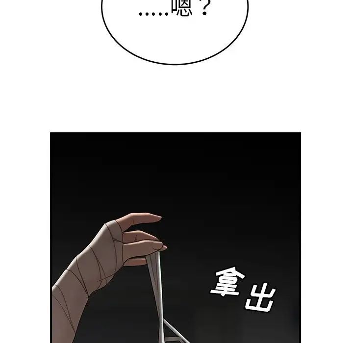 致命牢籠第12话