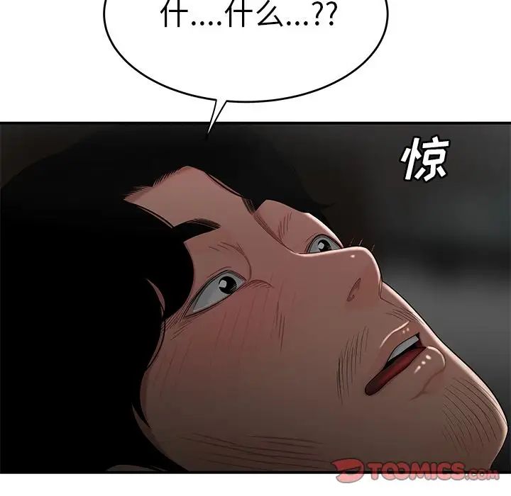 致命牢笼第12话