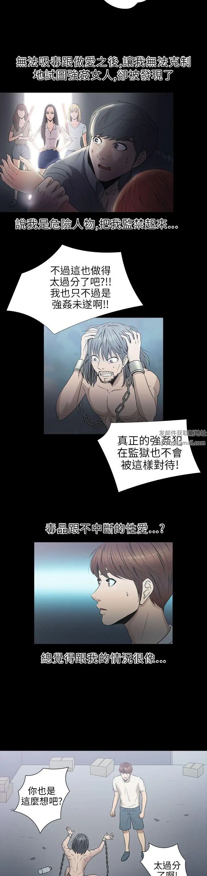 神秘贝壳岛第2季-第4话