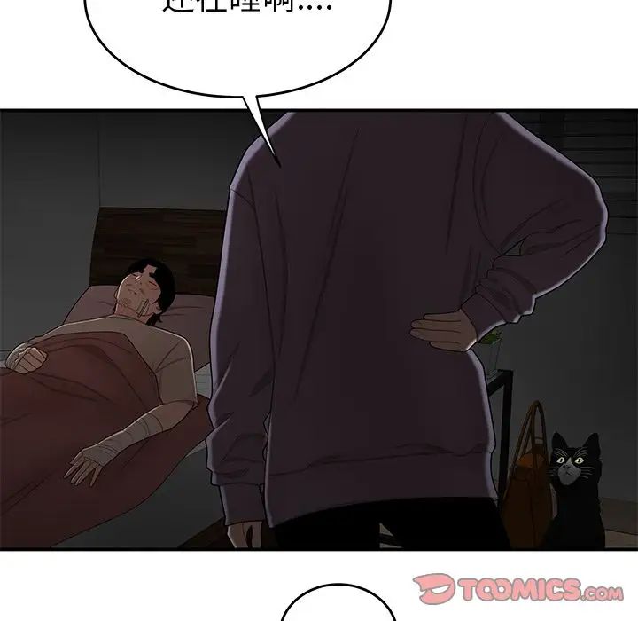 致命牢笼第12话