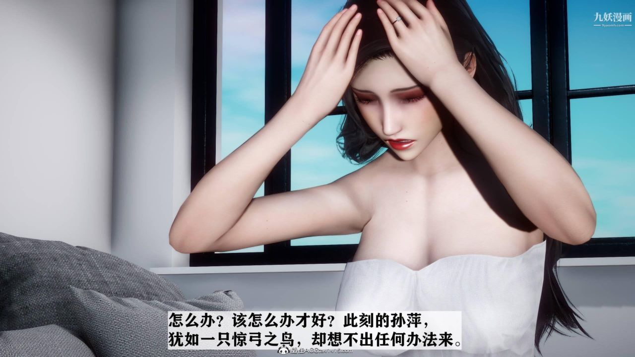 红杏墻外[3D]第03话【第01话】