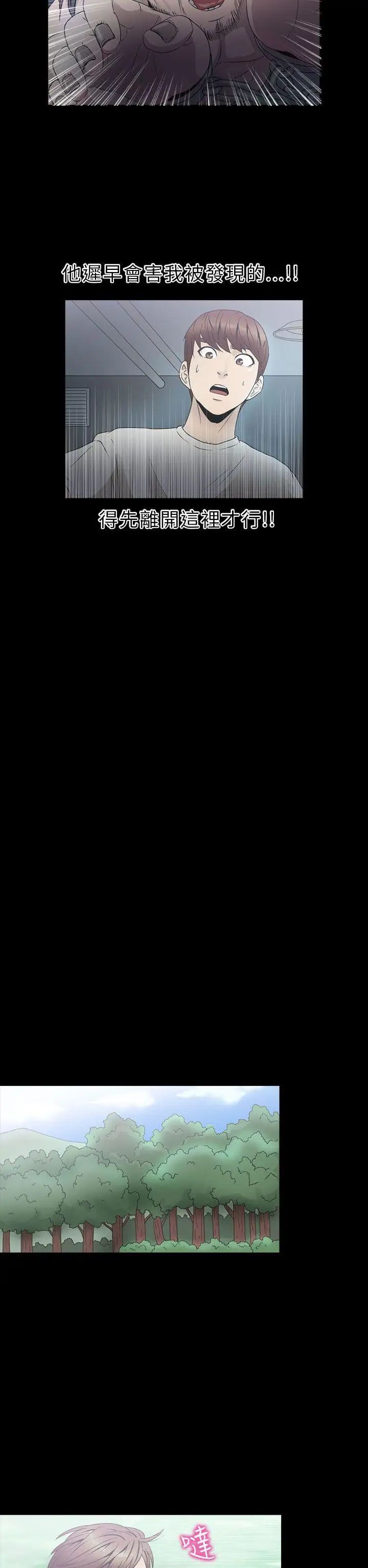 神秘贝壳岛第2季-第4话