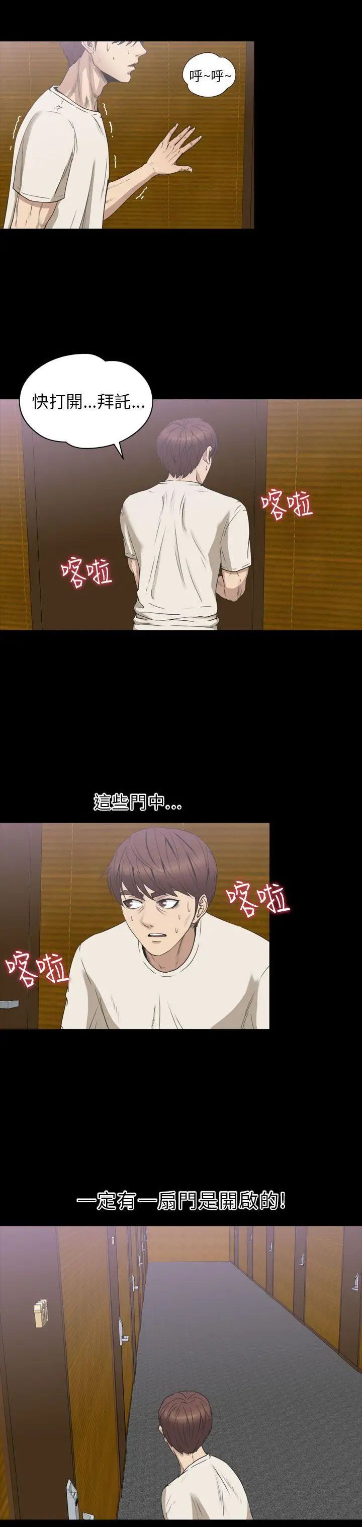 神秘贝壳岛第2季-第5话