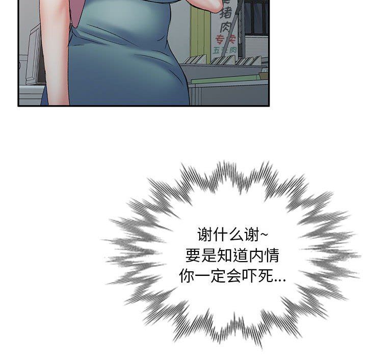 侄女來敲門第12話