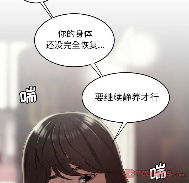 致命牢籠第12话