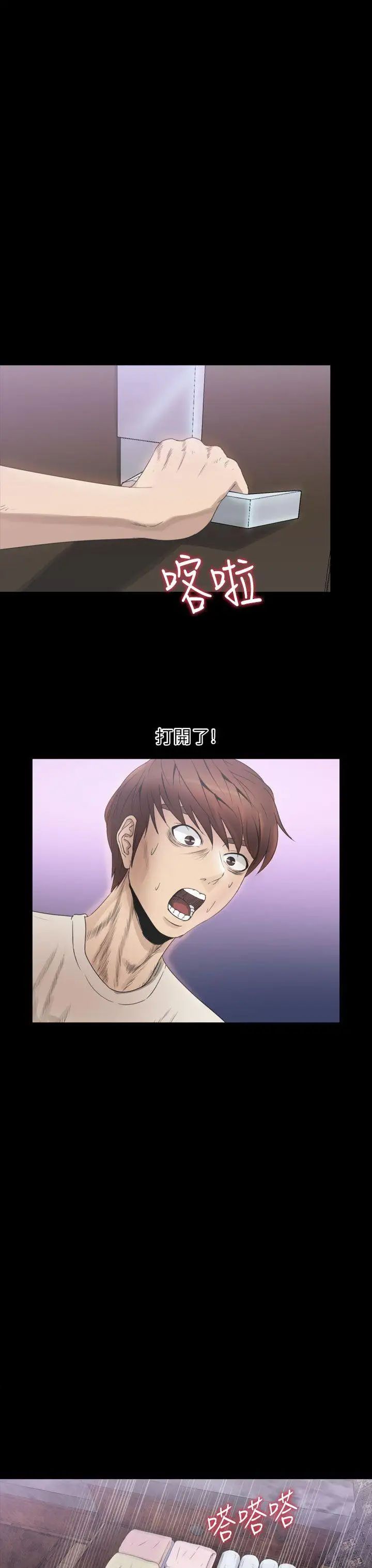 神秘貝殼島第2季-第5話