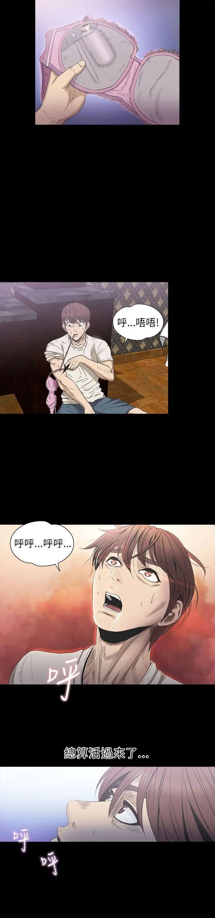 神秘贝壳岛第2季-第5话